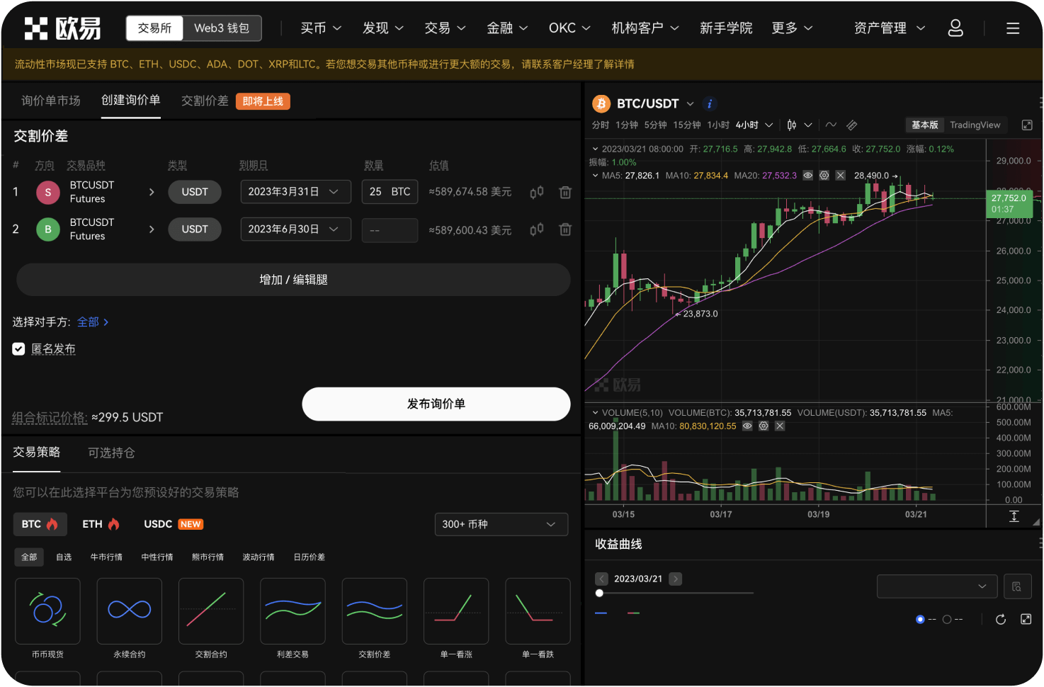 如何在MEXC官网注册新账户